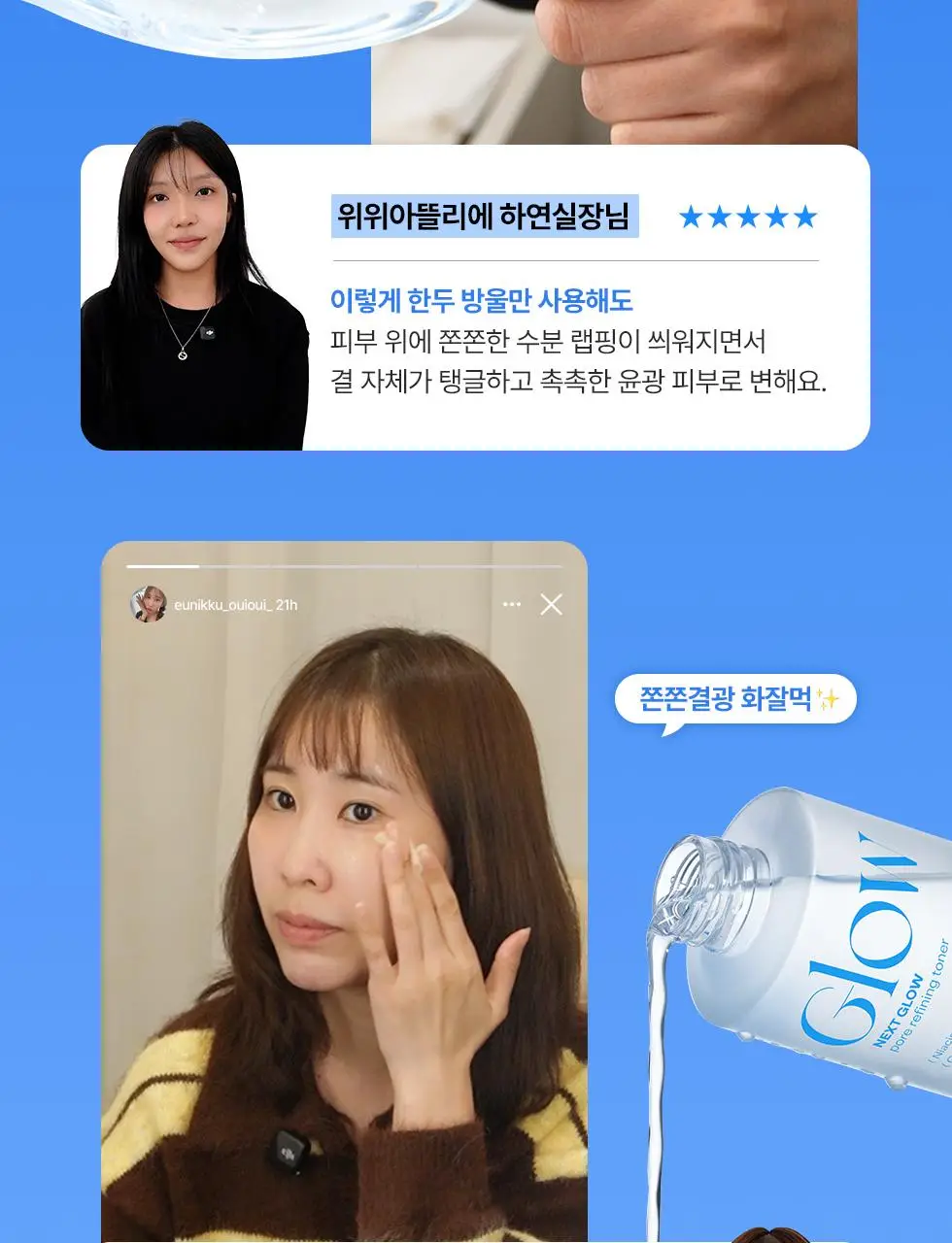[청담샵 Pick/수분광채] 네오젠 넥스트 글로우 프렙 세럼 32ml 상세페이지 14